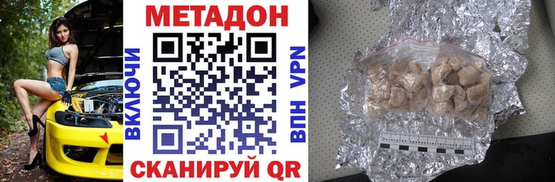Метадон белоснежный Ленинск-Кузнецкий